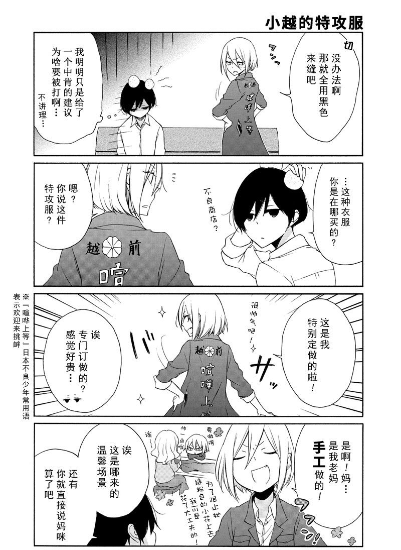 第87话 试看版