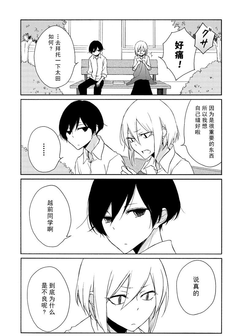 第87话 试看版