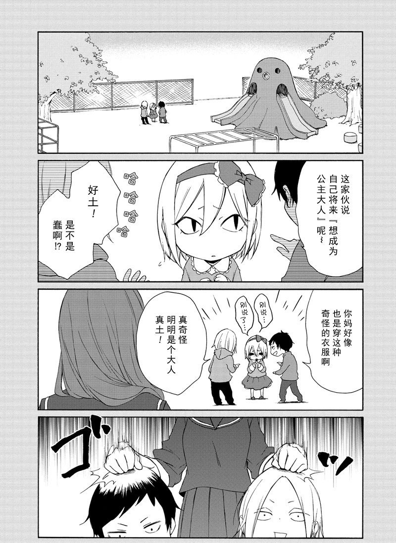 第87话 试看版