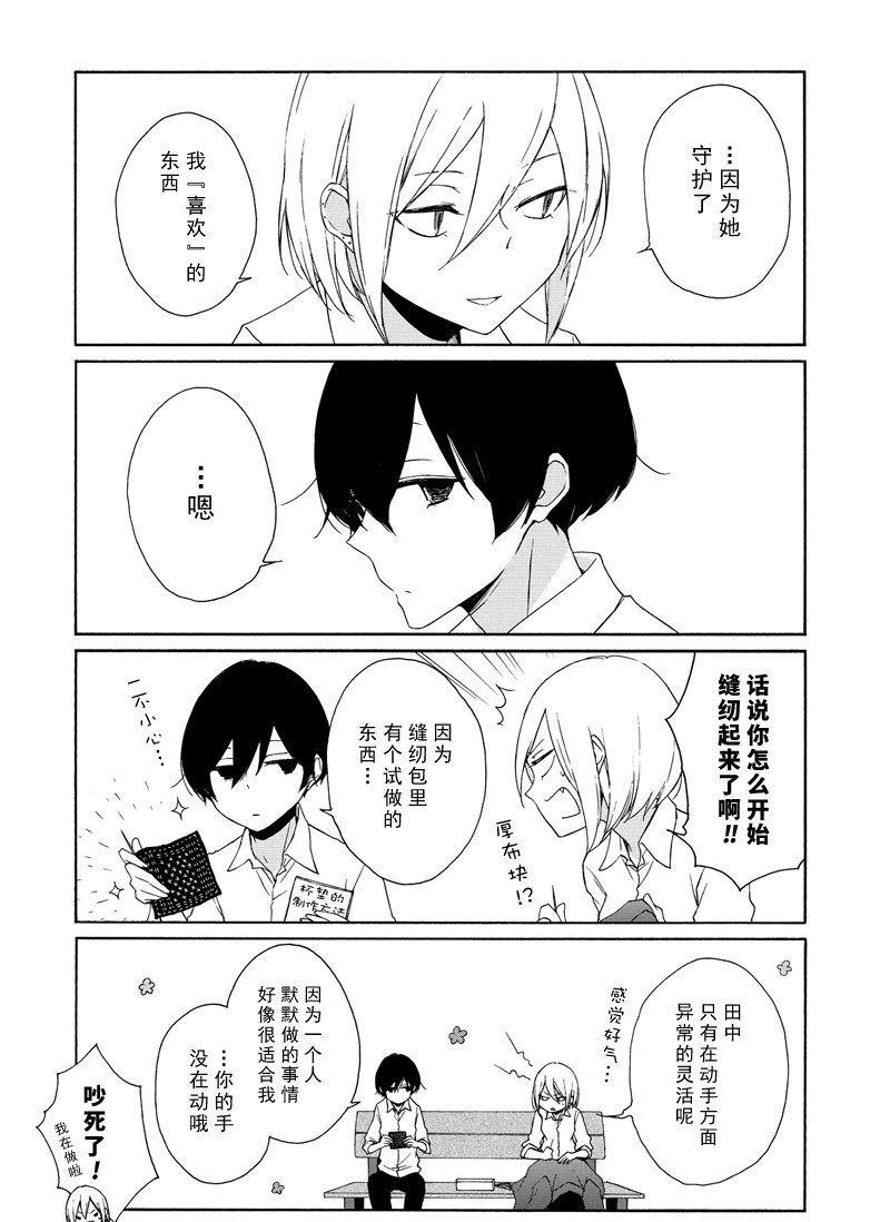 第87话 试看版