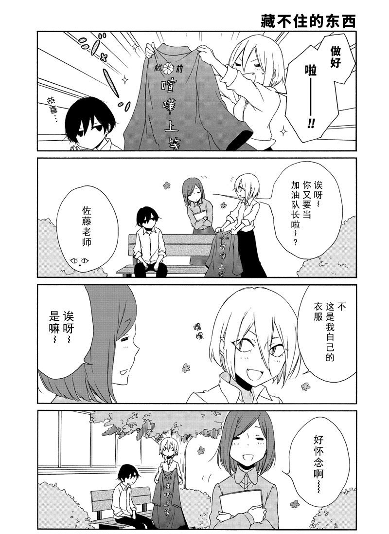 第87话 试看版