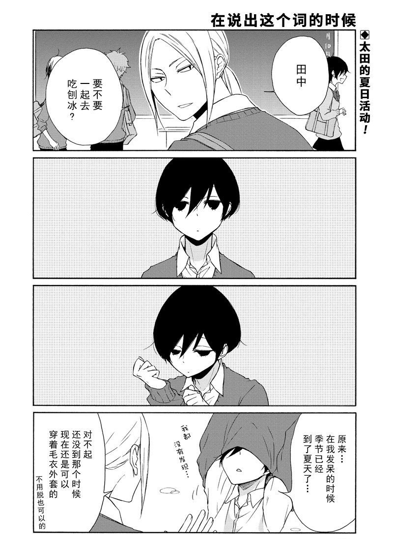 第88话