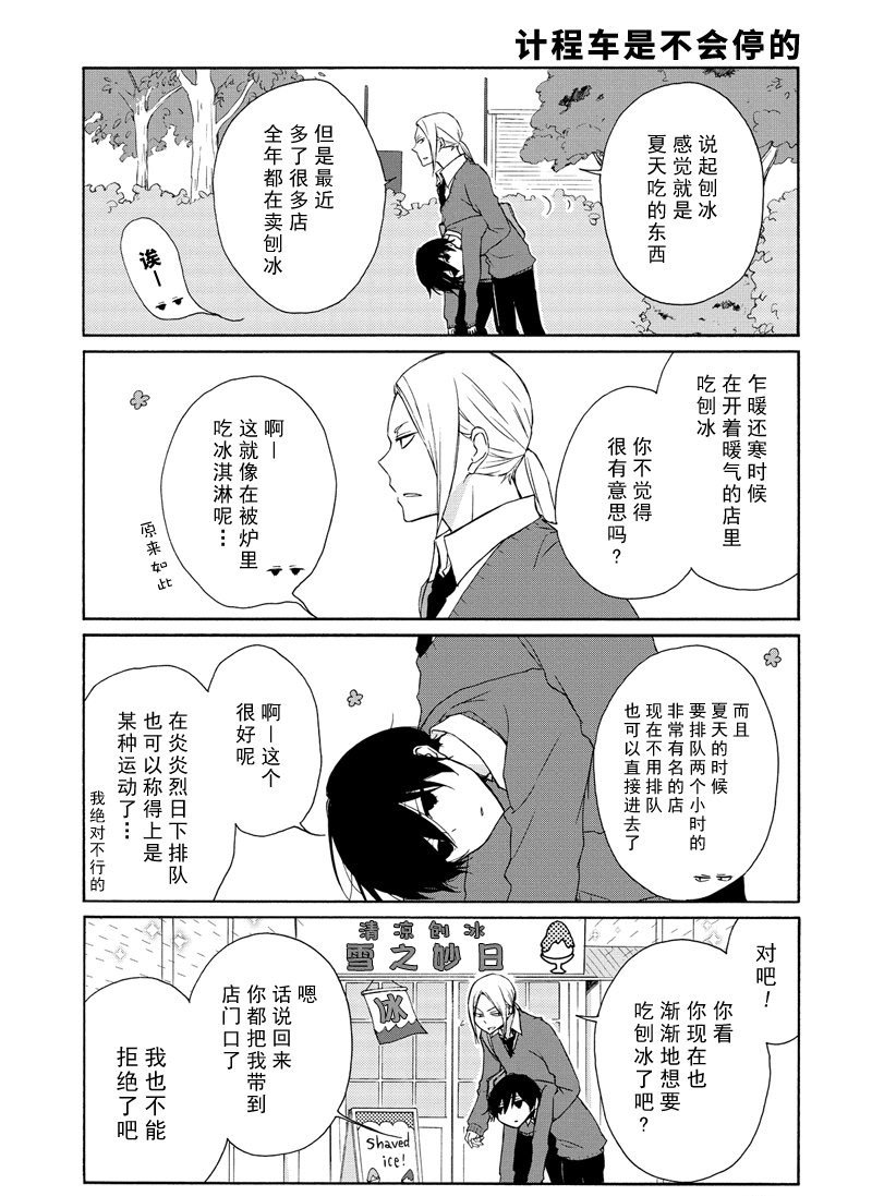 第88话