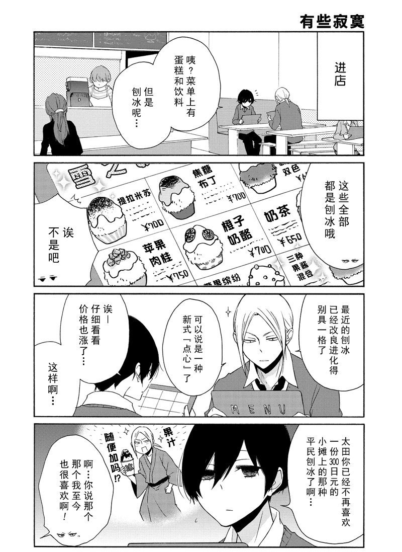 第88话