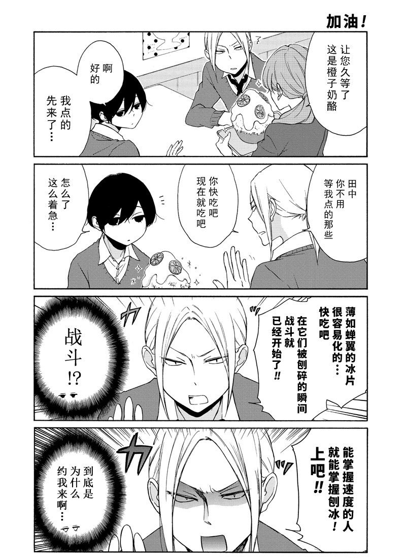 第88话