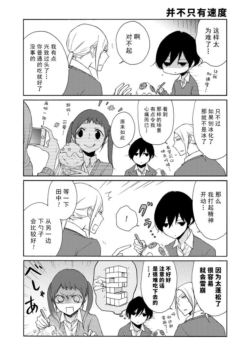第88话