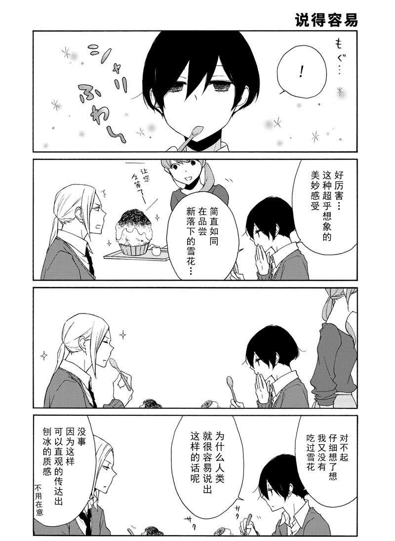 第88话