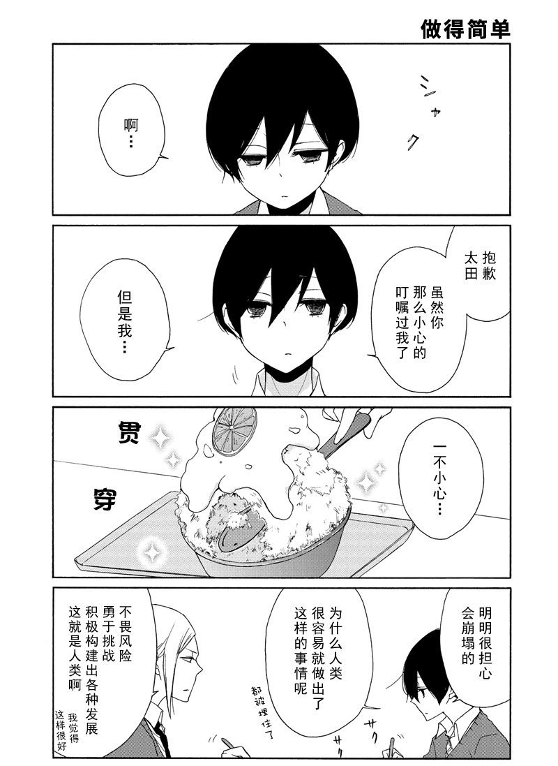 第88话