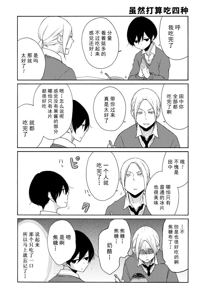 第88话