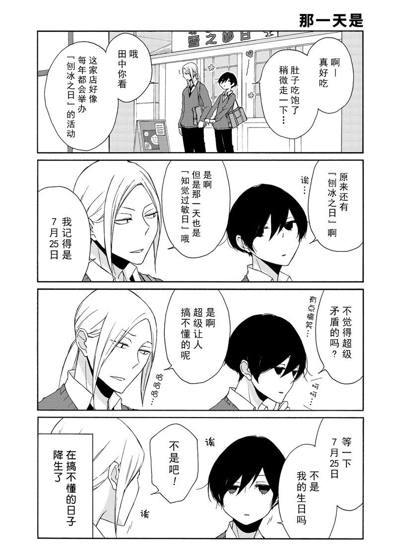 第88话