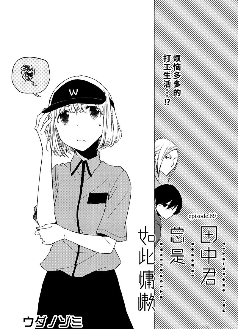第89话 试看版