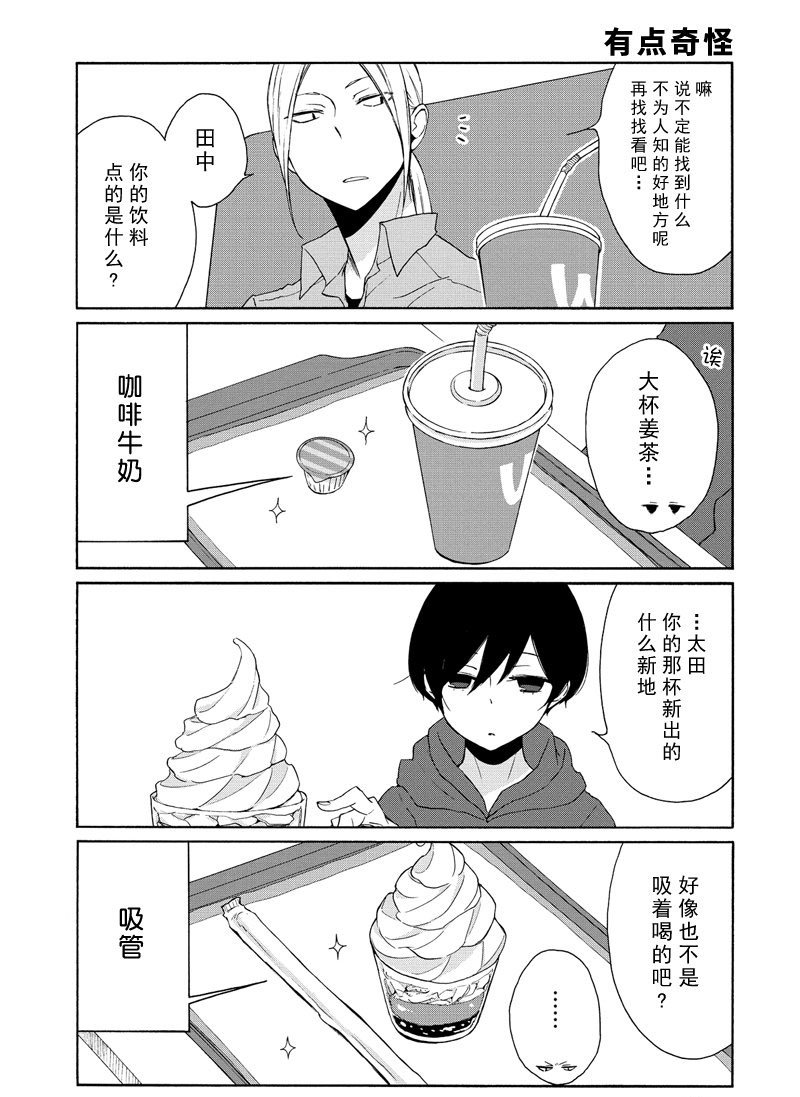 第89话 试看版