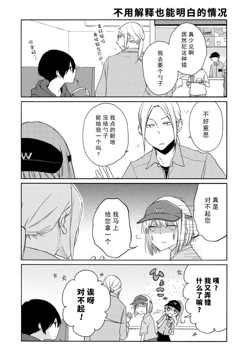 第89话 试看版