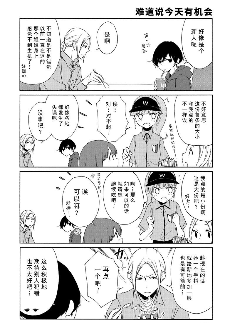 第89话 试看版