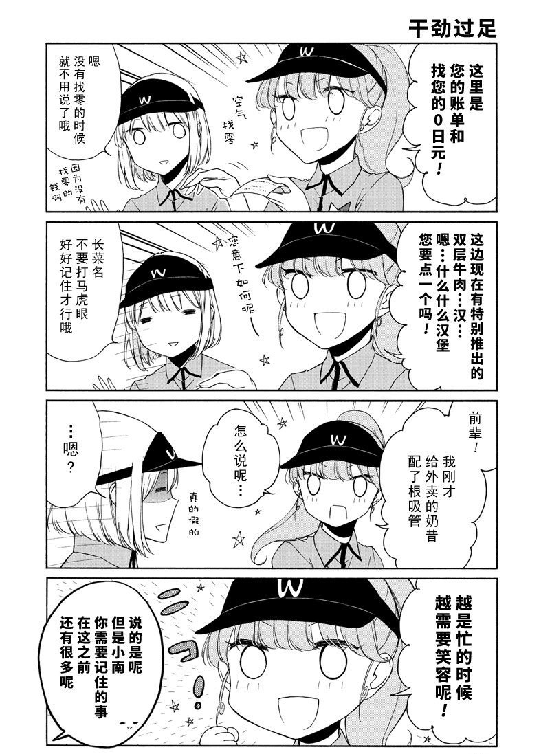 第89话 试看版