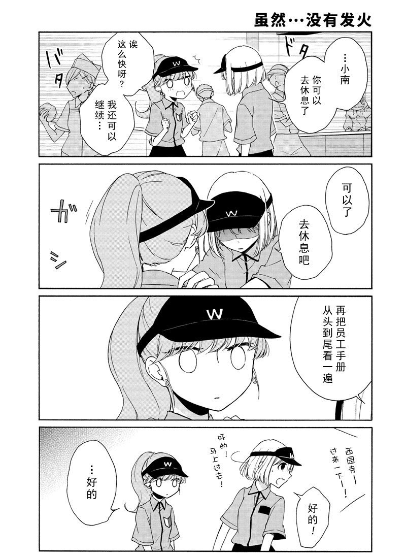 第89话 试看版