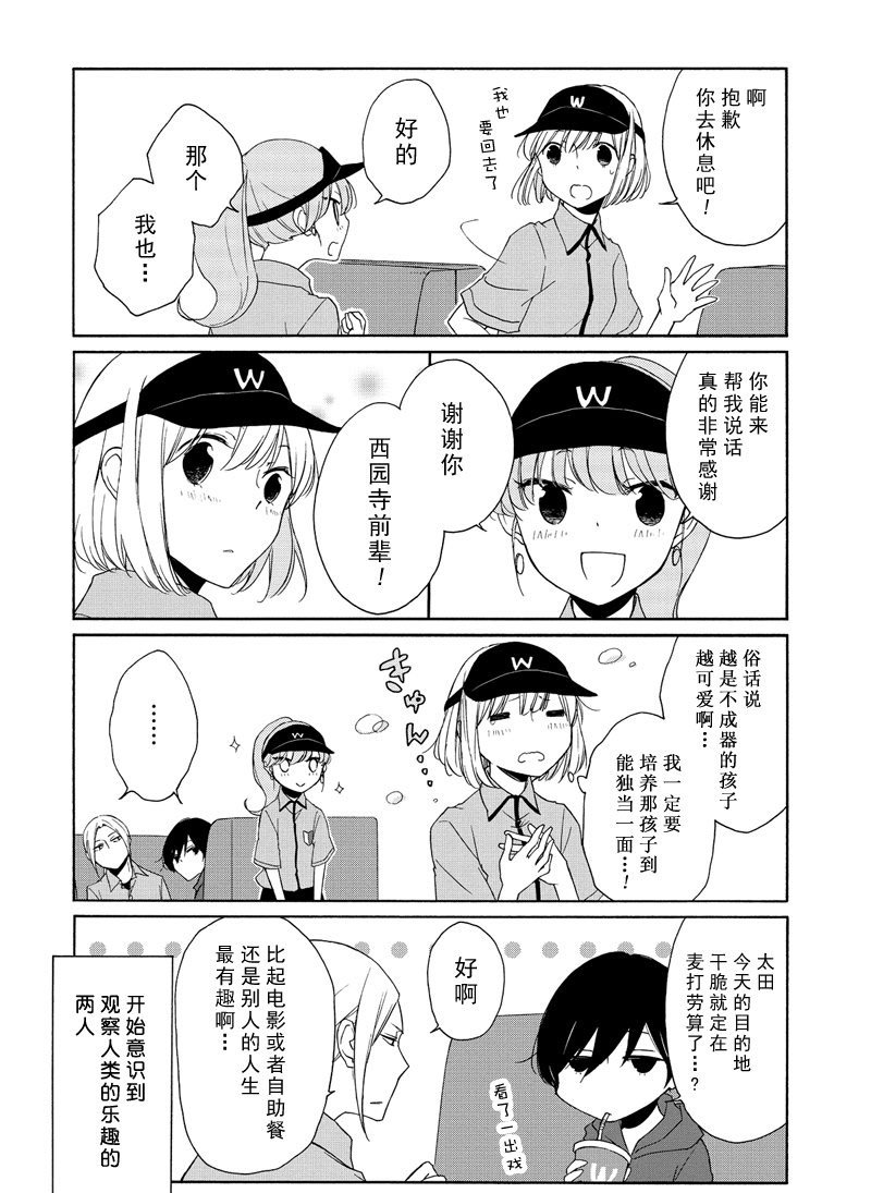 第89话 试看版