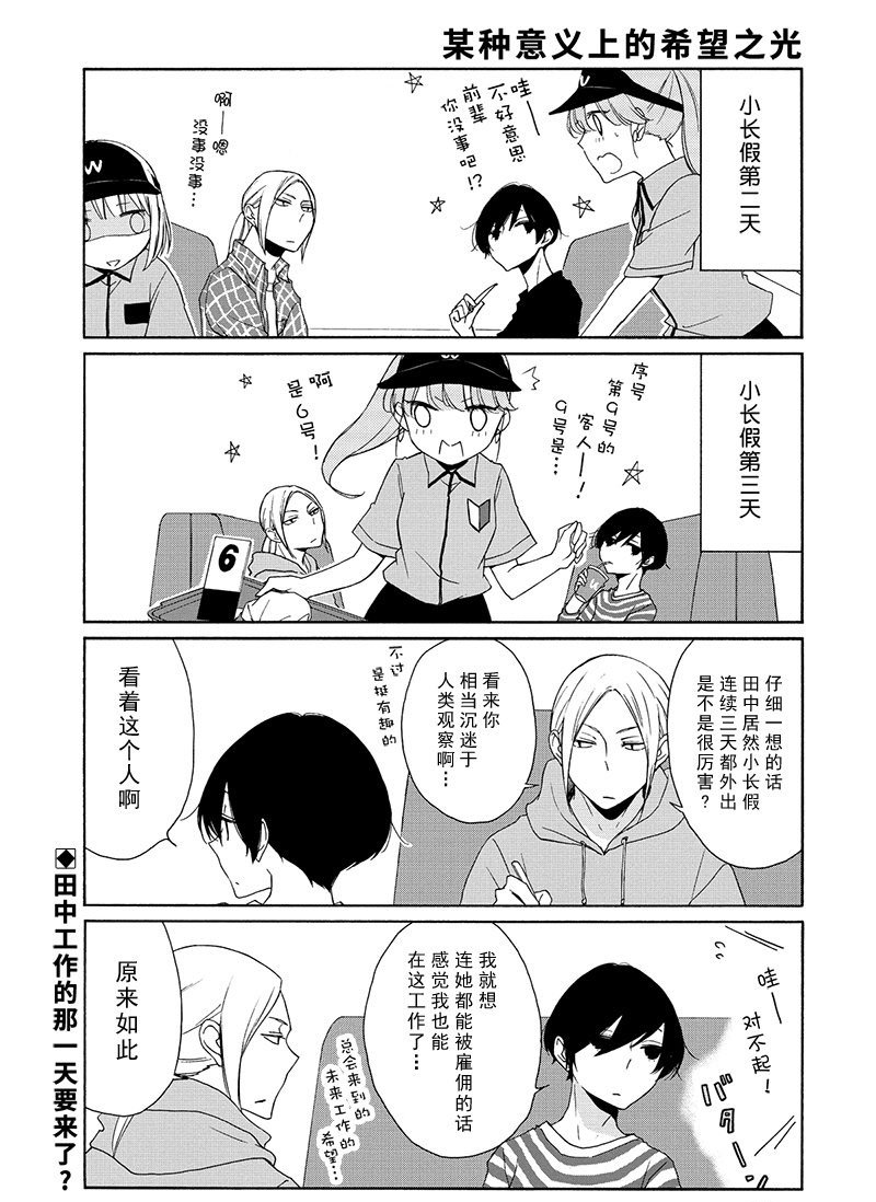 第89话 试看版