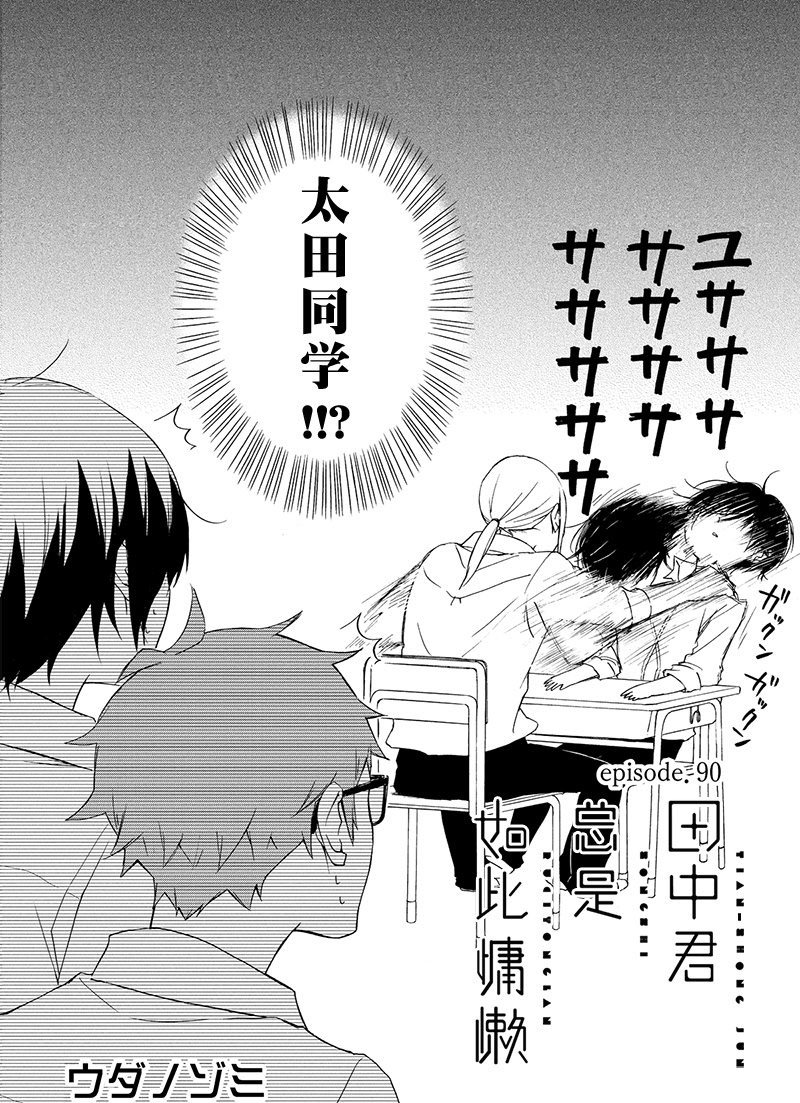 第90话 试看版