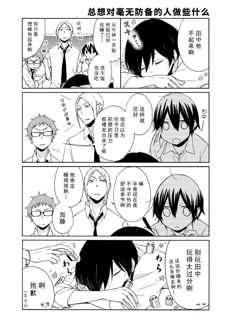第90话 试看版
