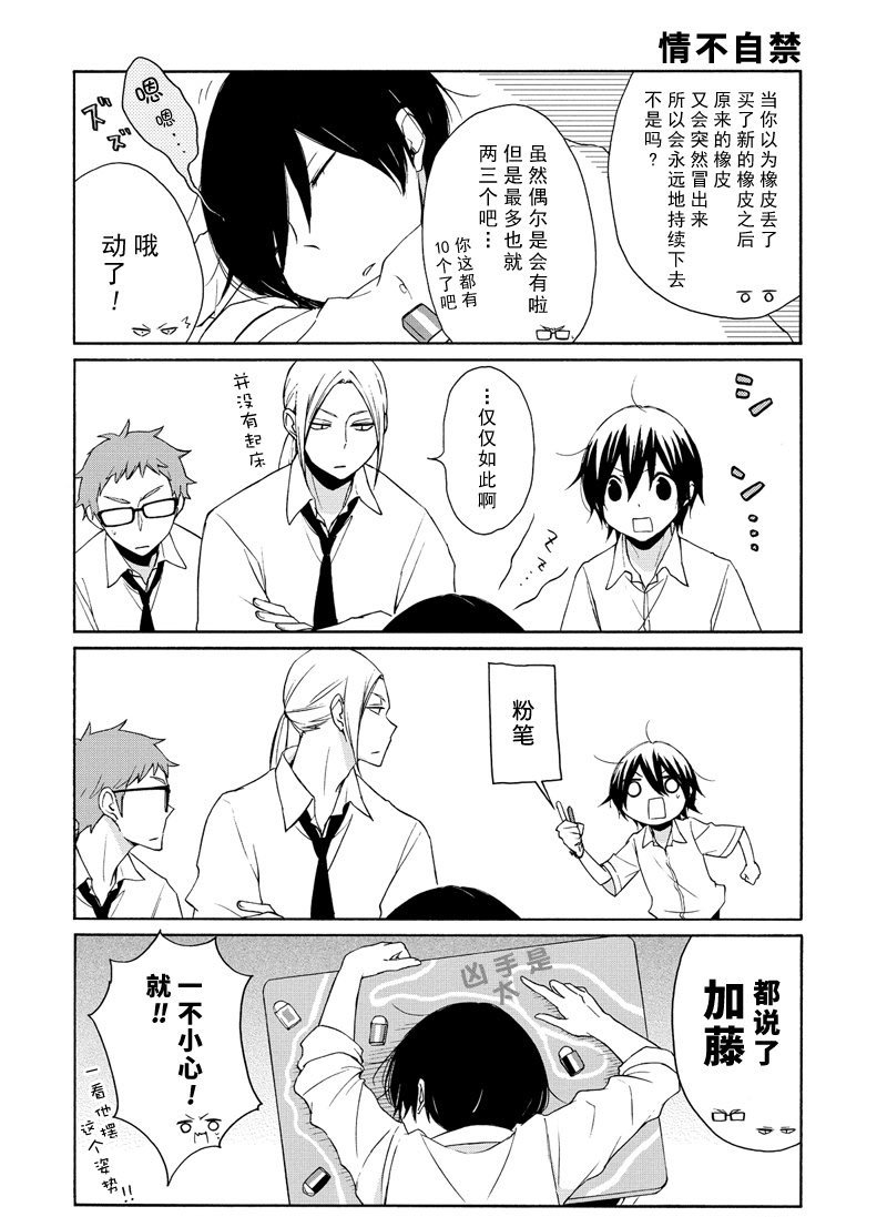第90话 试看版