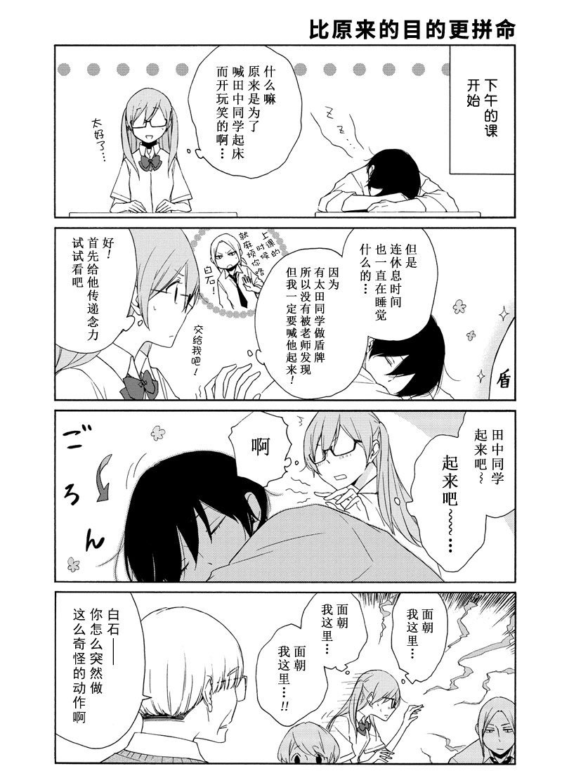 第90话 试看版