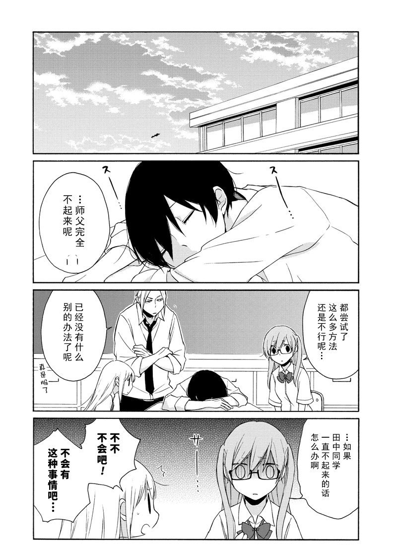 第90话 试看版