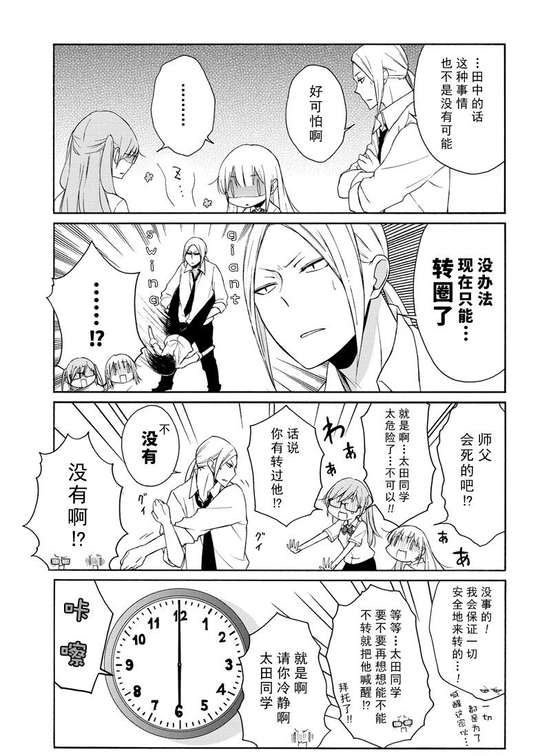 第90话 试看版