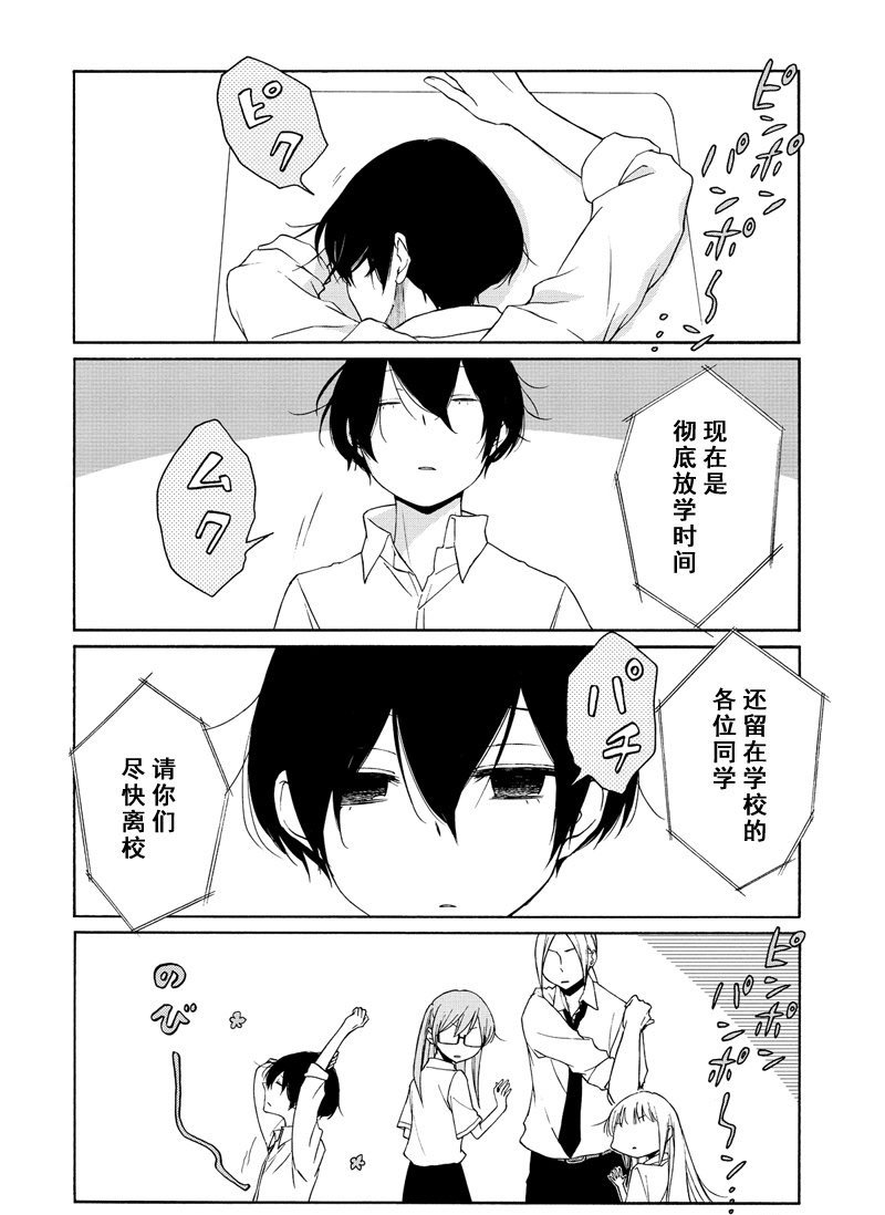 第90话 试看版