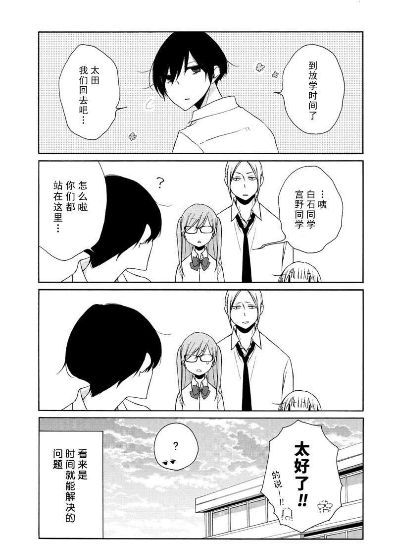 第90话 试看版