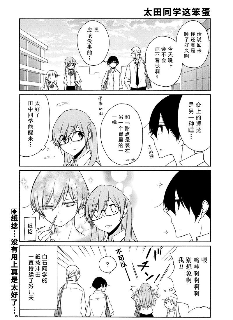 第90话 试看版