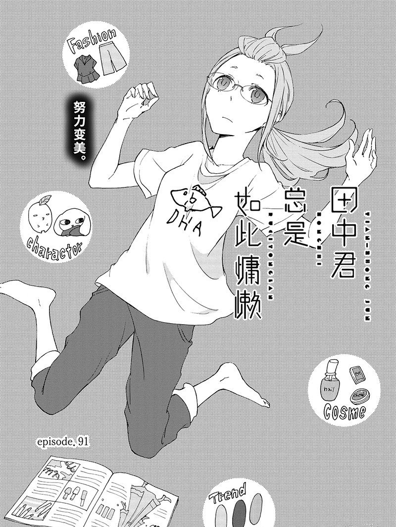 第91话 试看版