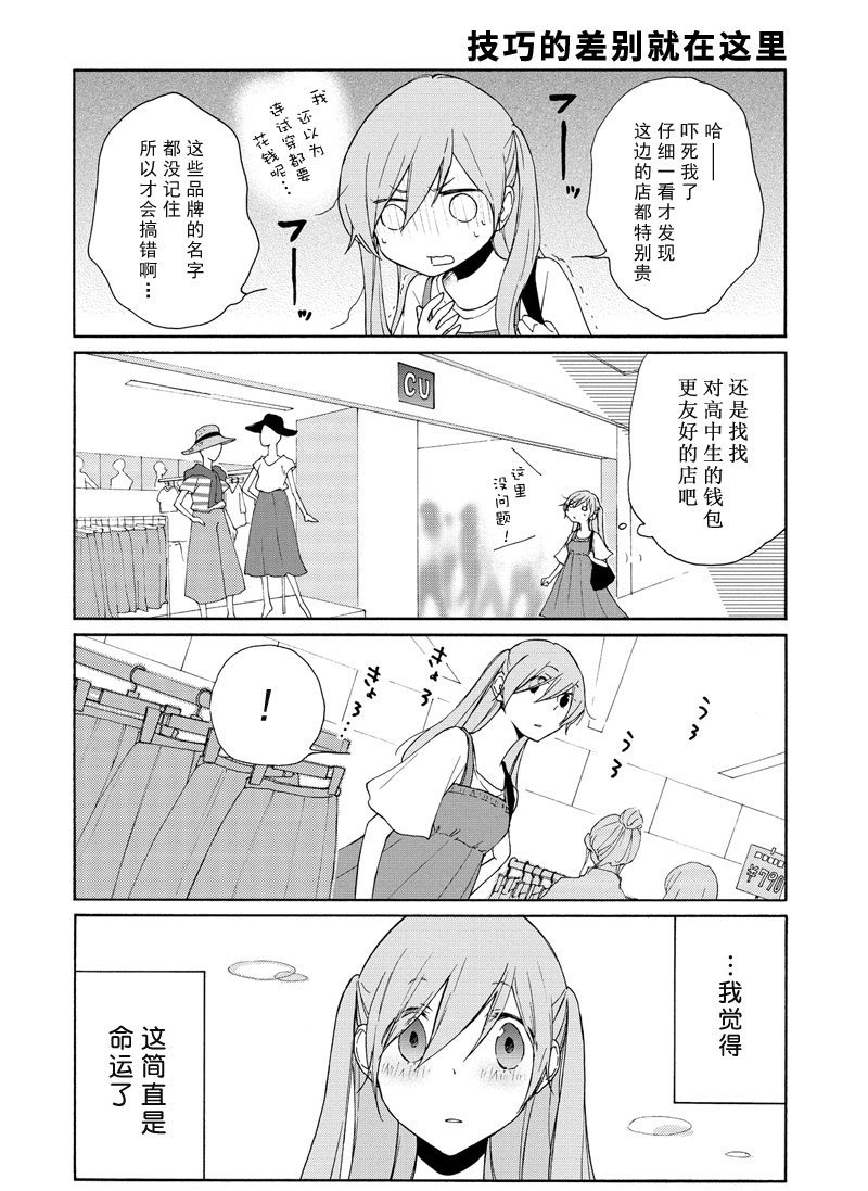 第91话 试看版