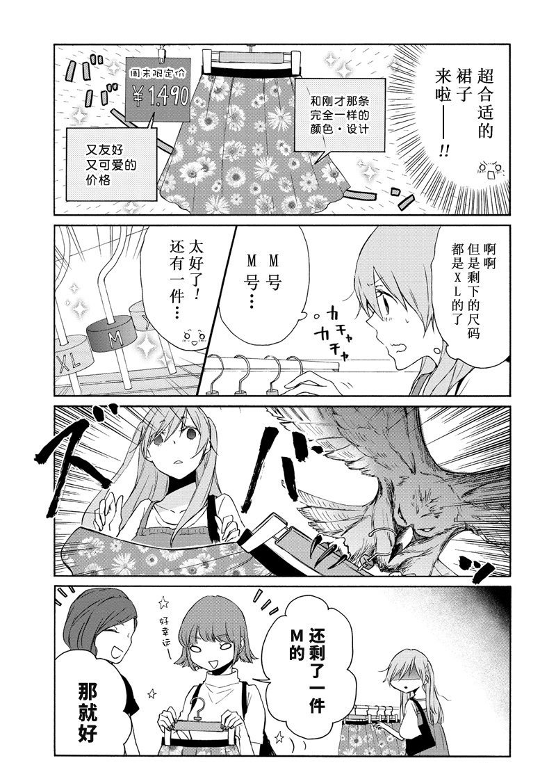 第91话 试看版