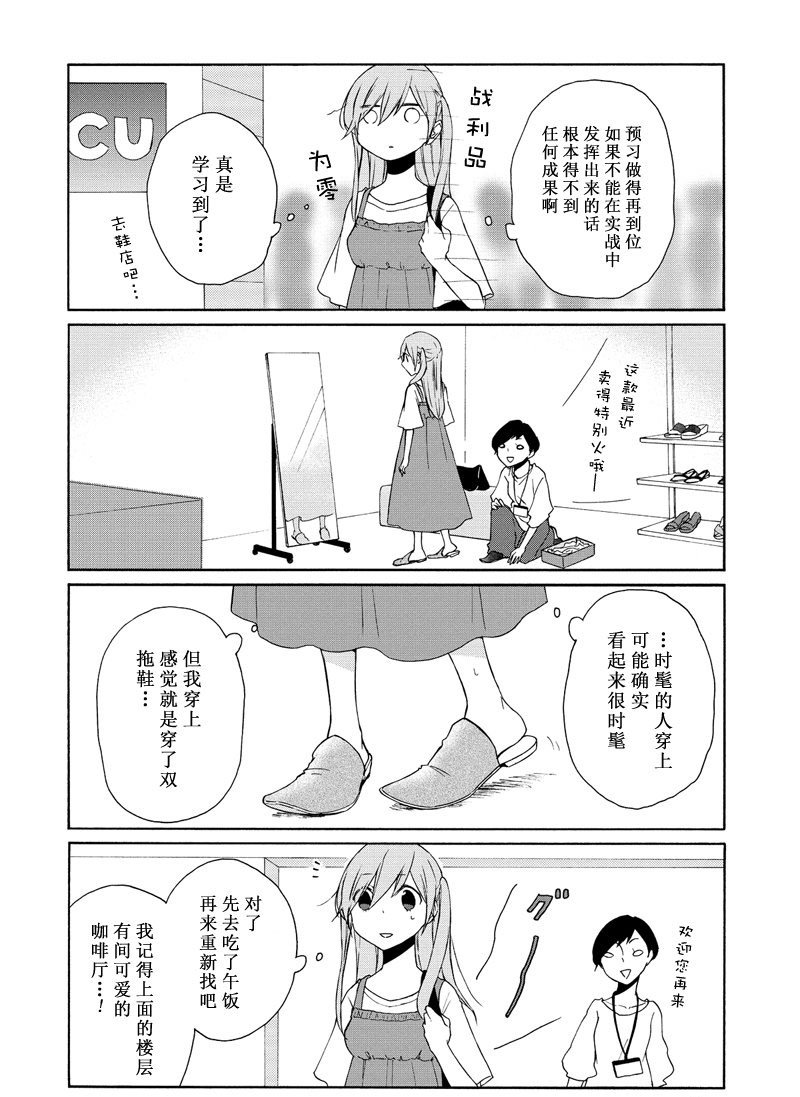 第91话 试看版