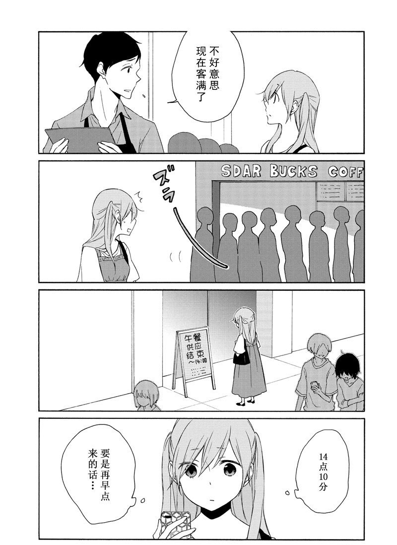 第91话 试看版
