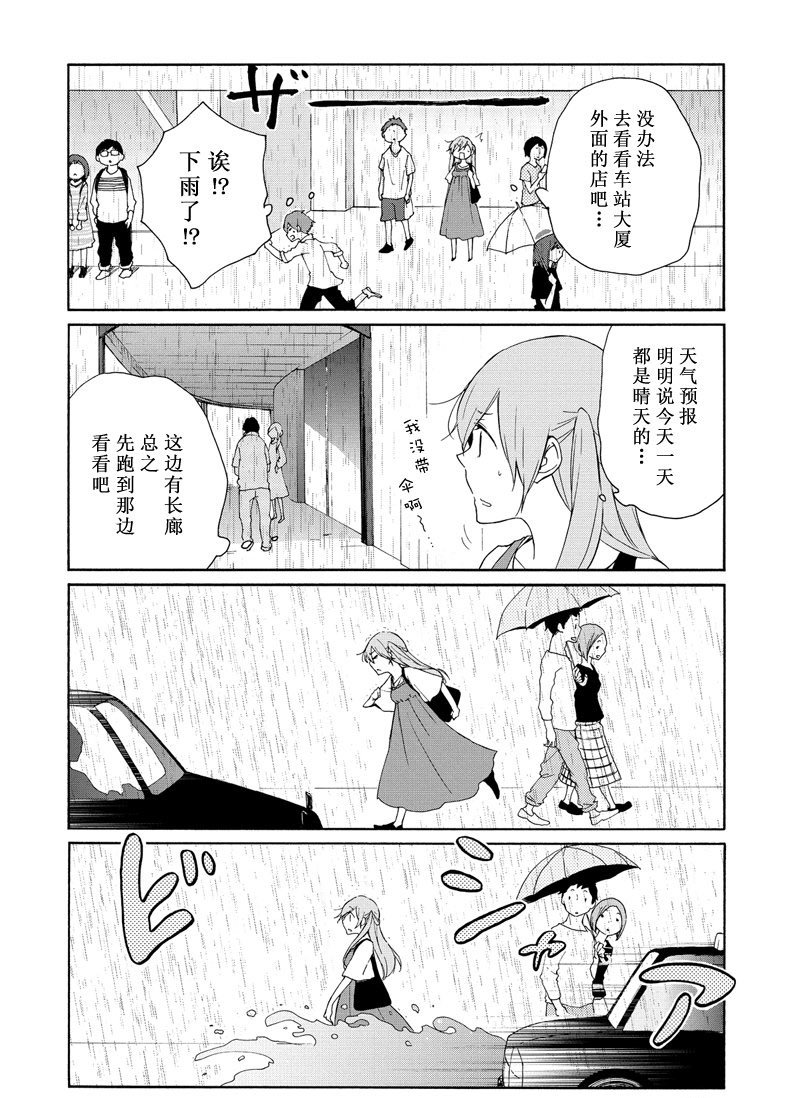 第91话 试看版