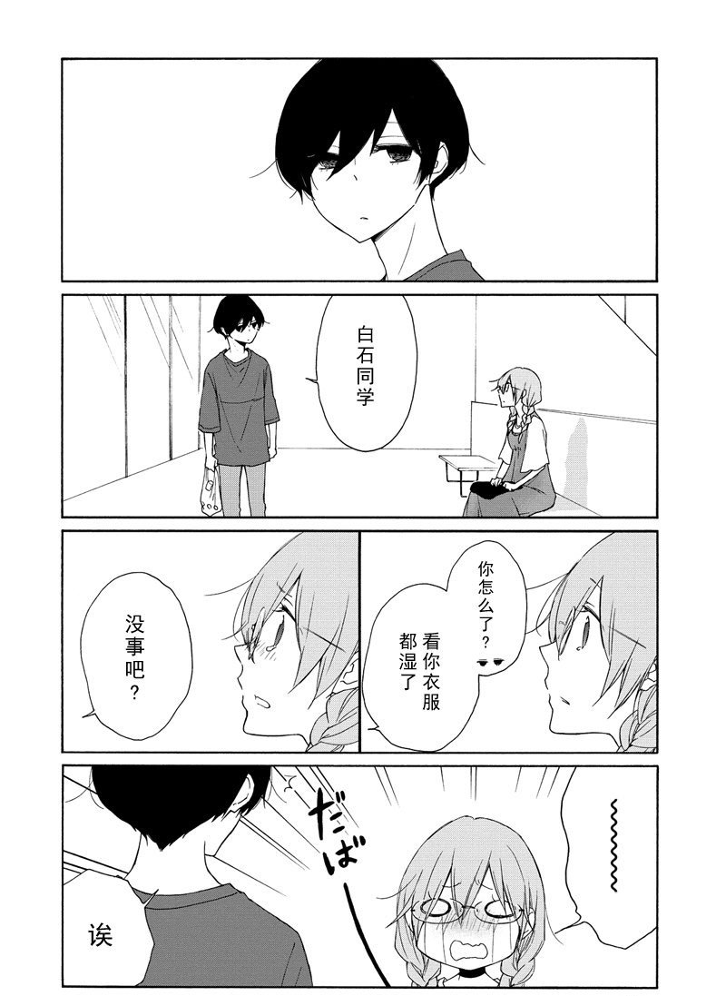 第91话 试看版