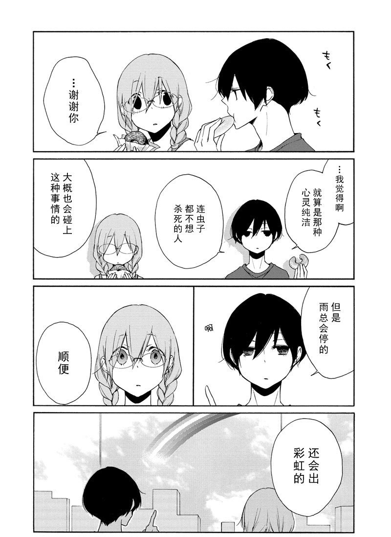 第91话 试看版