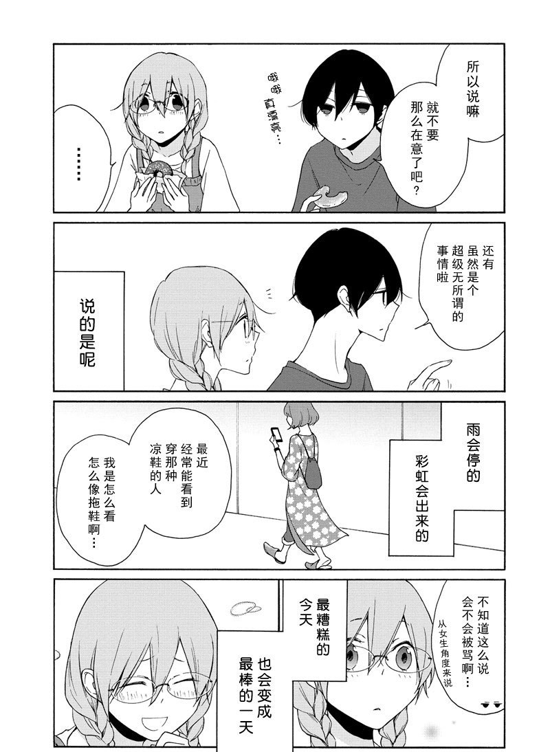 第91话 试看版