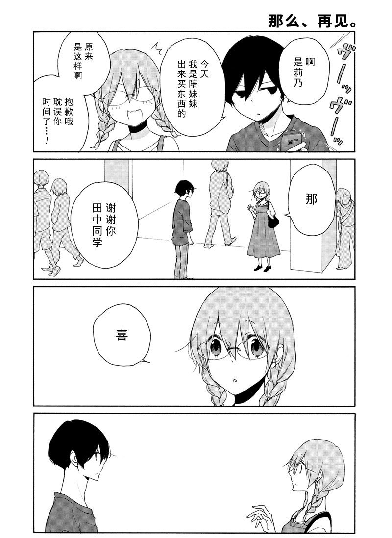 第91话 试看版