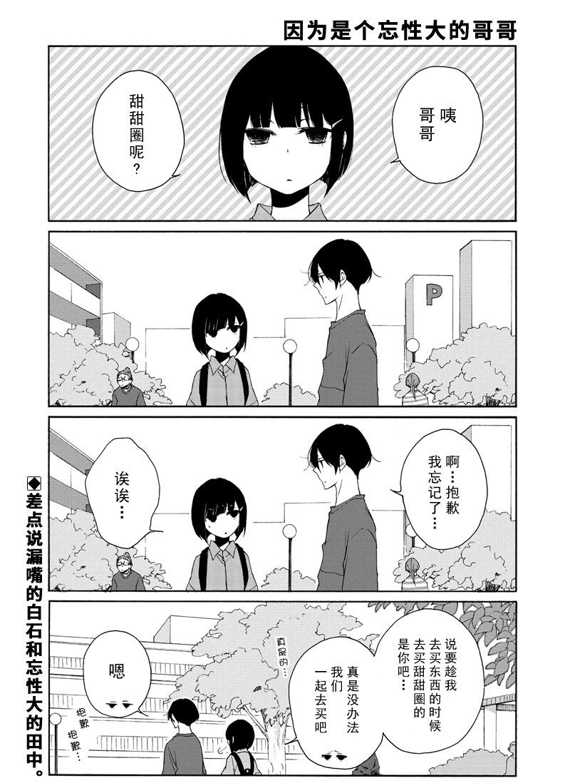 第91话 试看版