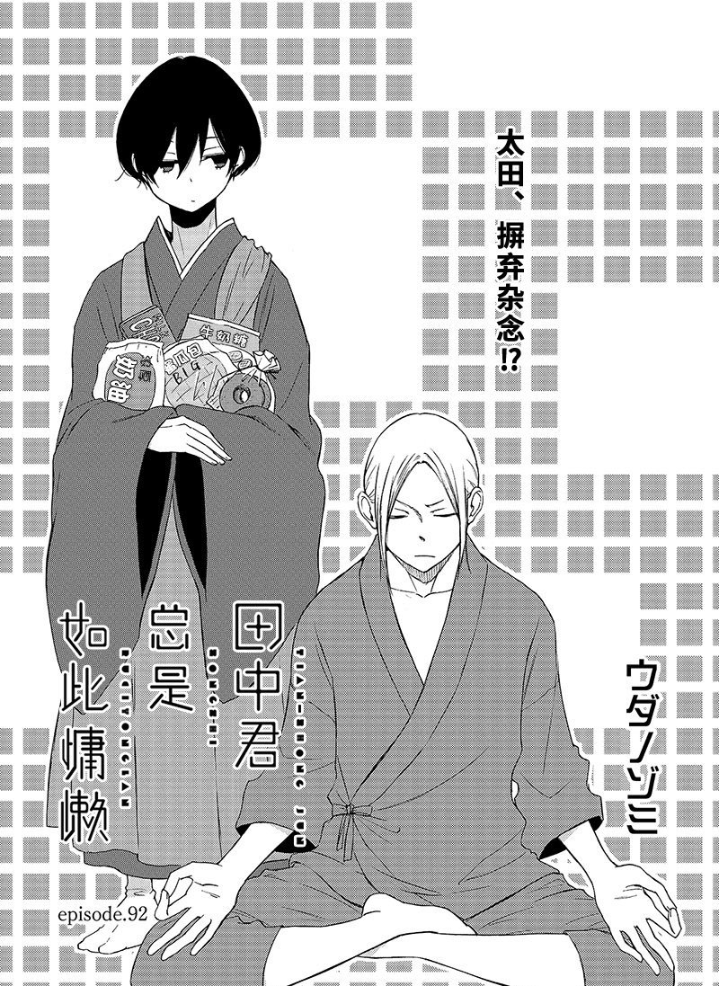 第92话 试看版