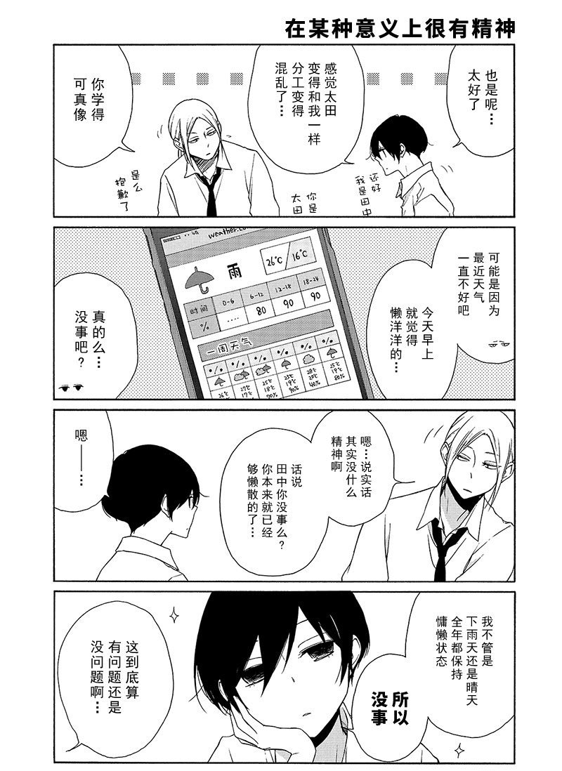第92话 试看版