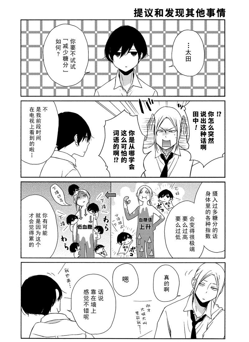 第92话 试看版