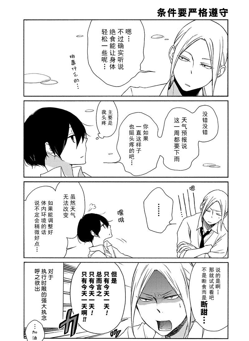 第92话 试看版