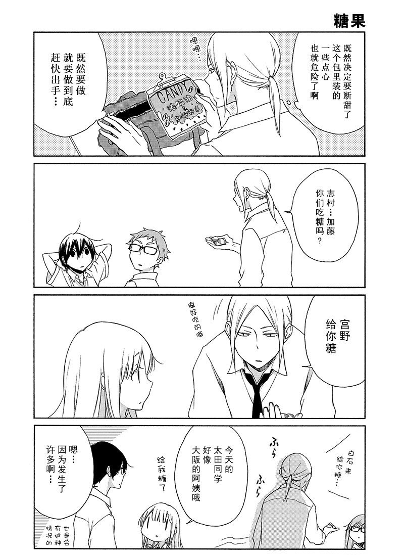 第92话 试看版