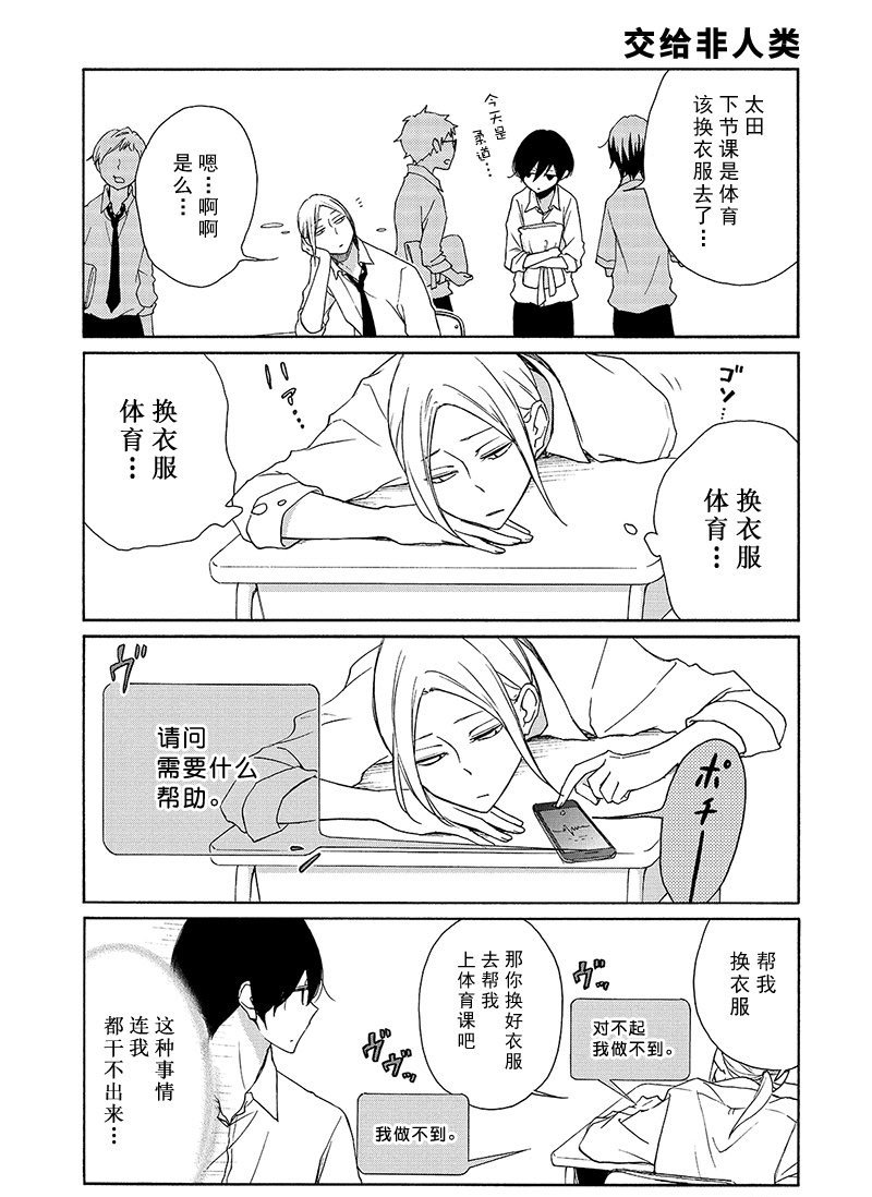 第92话 试看版