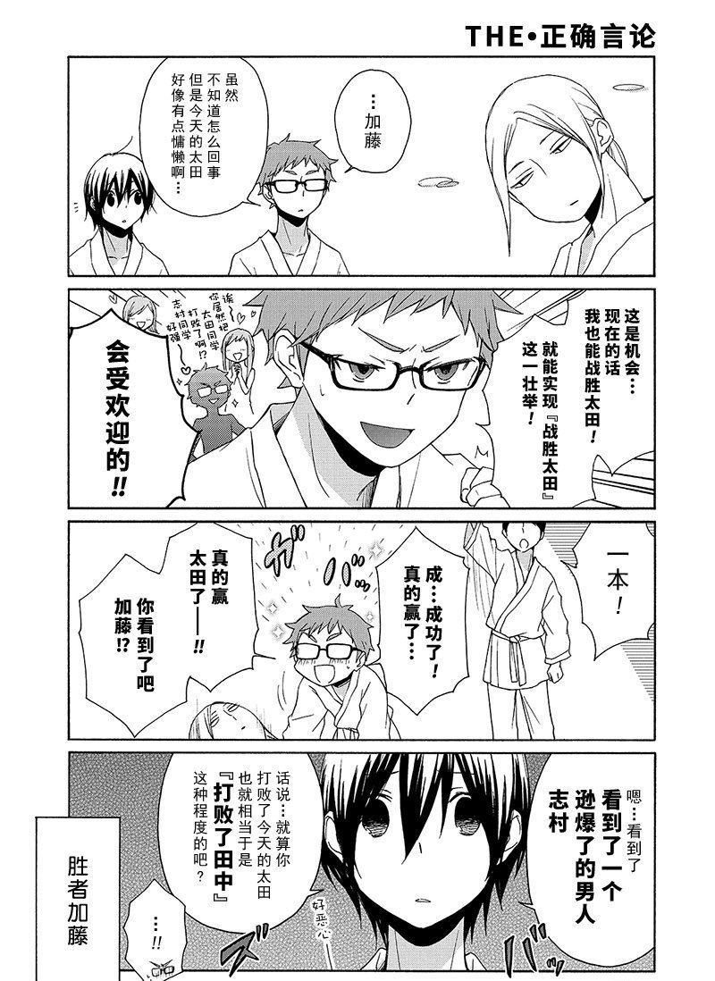 第92话 试看版