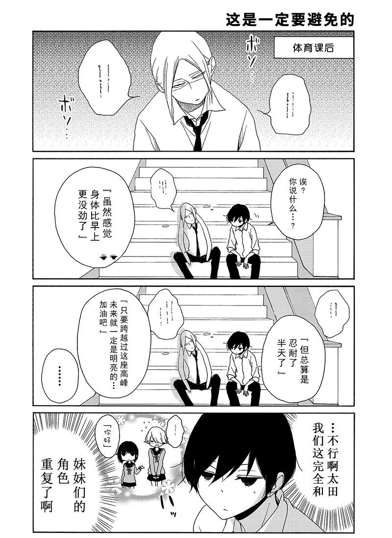 第92话 试看版